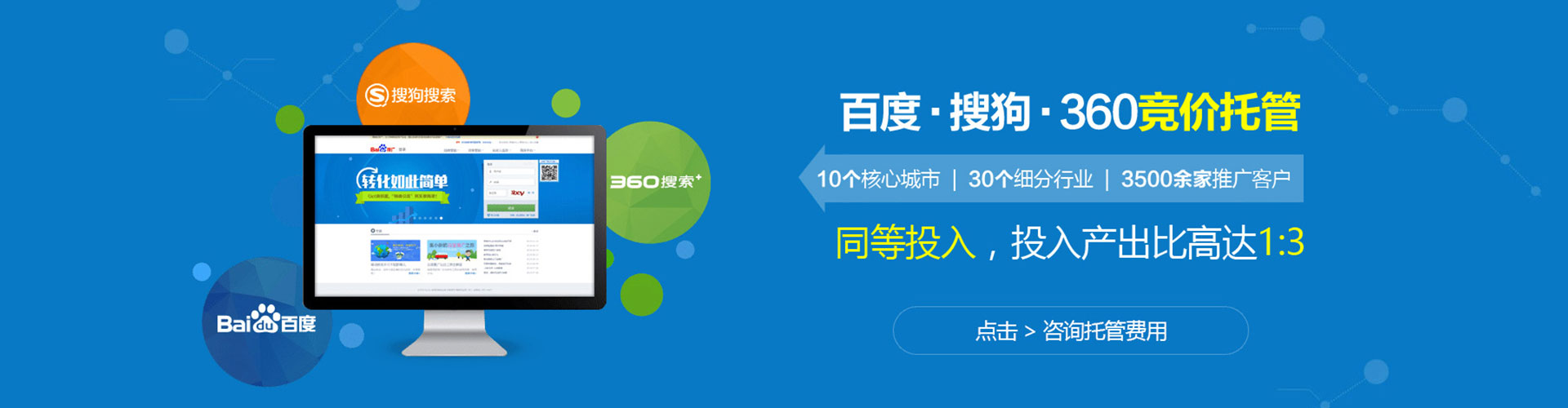 巫溪竞价代运营