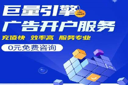 百度竞价代运营助力品牌知名度提升